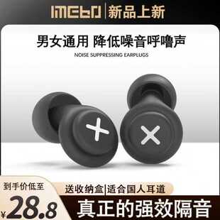 防防隔音专用噪音降噪睡觉女隔音吵学习打呼噜睡眠神器耳塞宿舍防