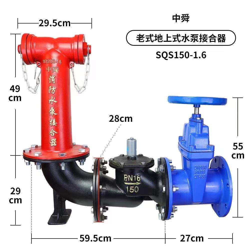 装置老式SQS地上水泵结合器SQA地下水泵结合器