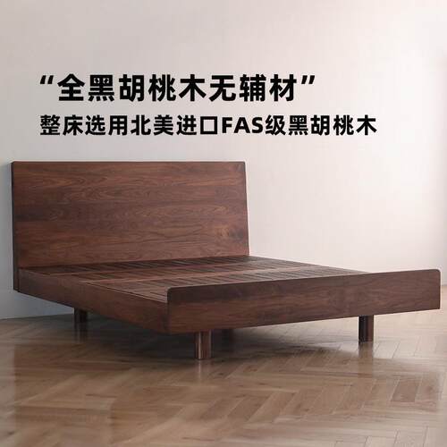 北美黑胡桃木实木床现代简约1.8米齐边悬浮床樱桃木白橡木大床