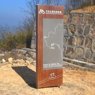 王位山景区户外指示牌指路牌平面图制作标识牌不锈钢型材喷漆