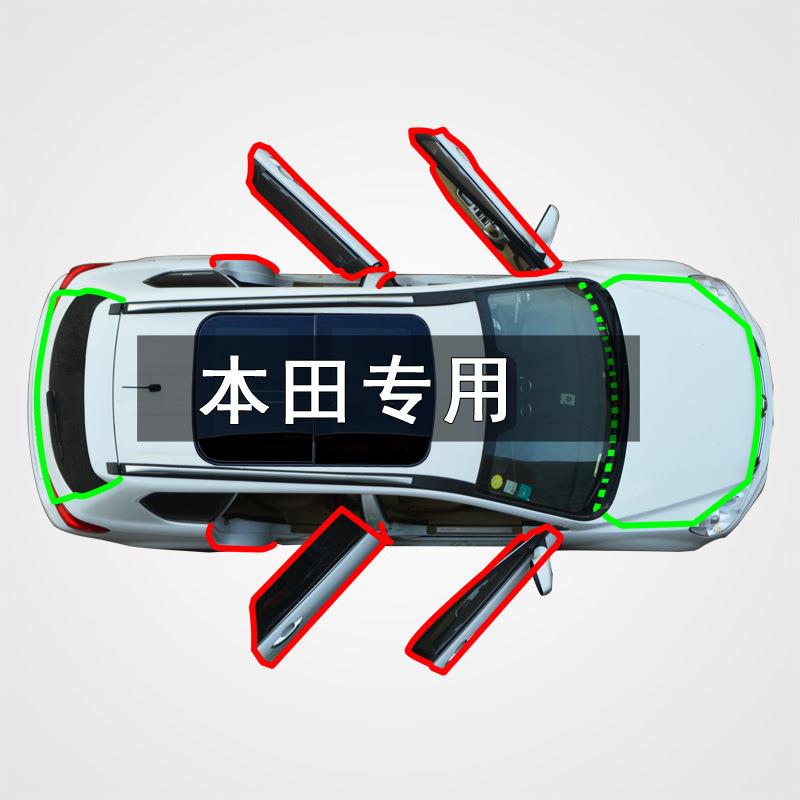 适用于本田SUV奥德赛CR-V/URV/XRV/艾力绅缤智冠道汽车门密封条
