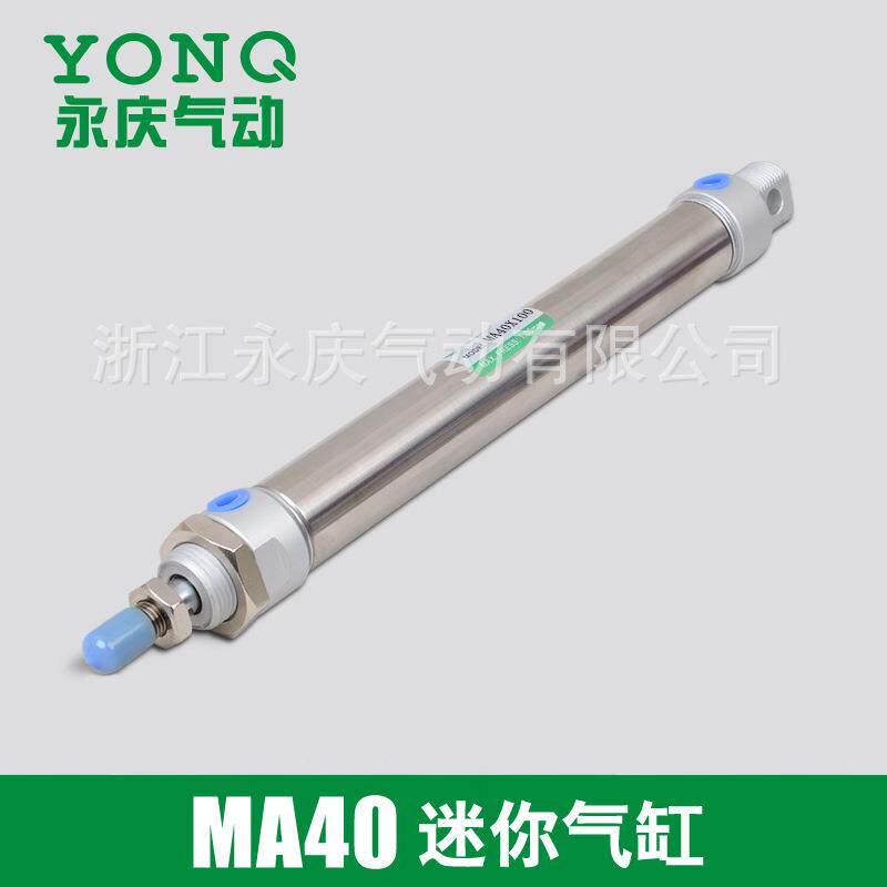 专业供应 MA不锈钢/铝合金迷你气缸 MA40x25~300气动