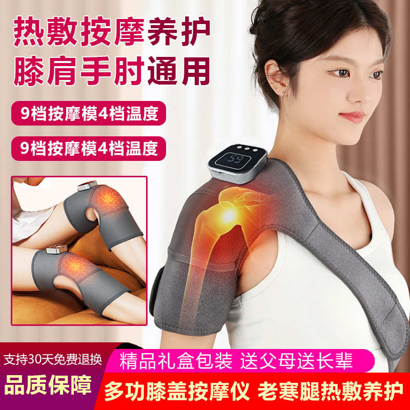 新膝盖按摩器热敷可充电按摩腿肩膀腿部关节加热按摩仪器批发