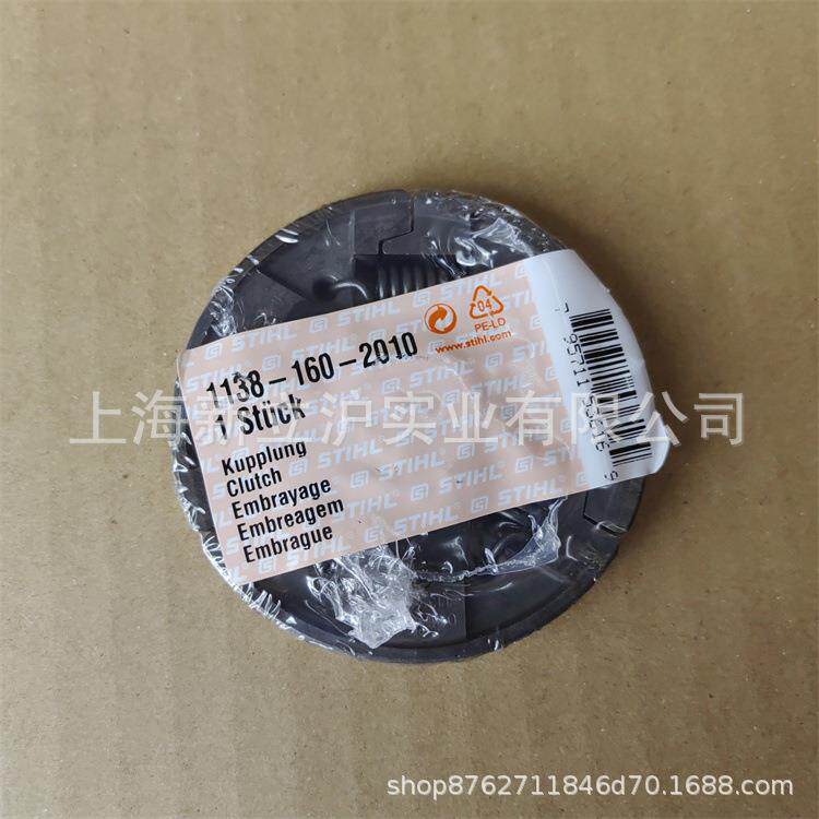 适配STIHL斯蒂尔MS382油锯甩块伐木锯链锯离合器垫片