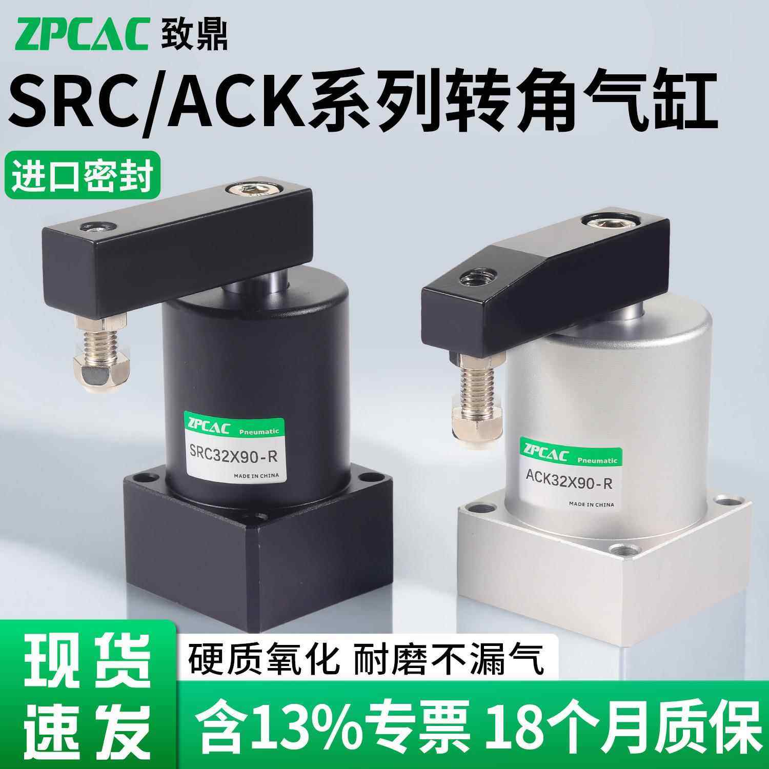 90度旋转压紧夹紧转角下压气缸ACK/SRC-R-L-25X32X40*50X63X90L/R