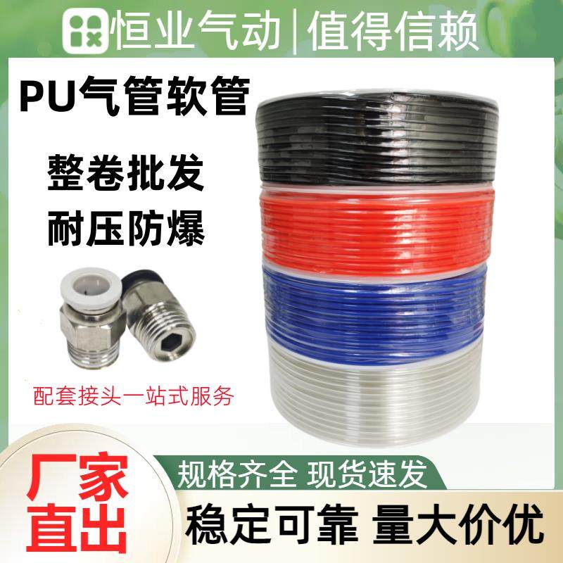 气动PU气管软管PA6尼龙管 6*4/10*6.5/8*5/12*8 防爆耐压 PA11-6,标准件/零部件/工业耗材,气动软管,淘宝优惠券,粉丝福利购,淘宝优惠卷