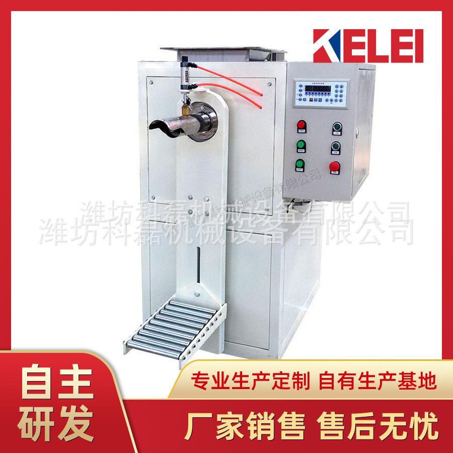 石粉阀口袋包装机_科磊_混合物料螺旋式装包机_结构合理