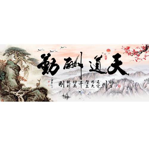 5d钻石画2020满钻新款客厅天道酬勤十字绣山水风景画自己手工点砖