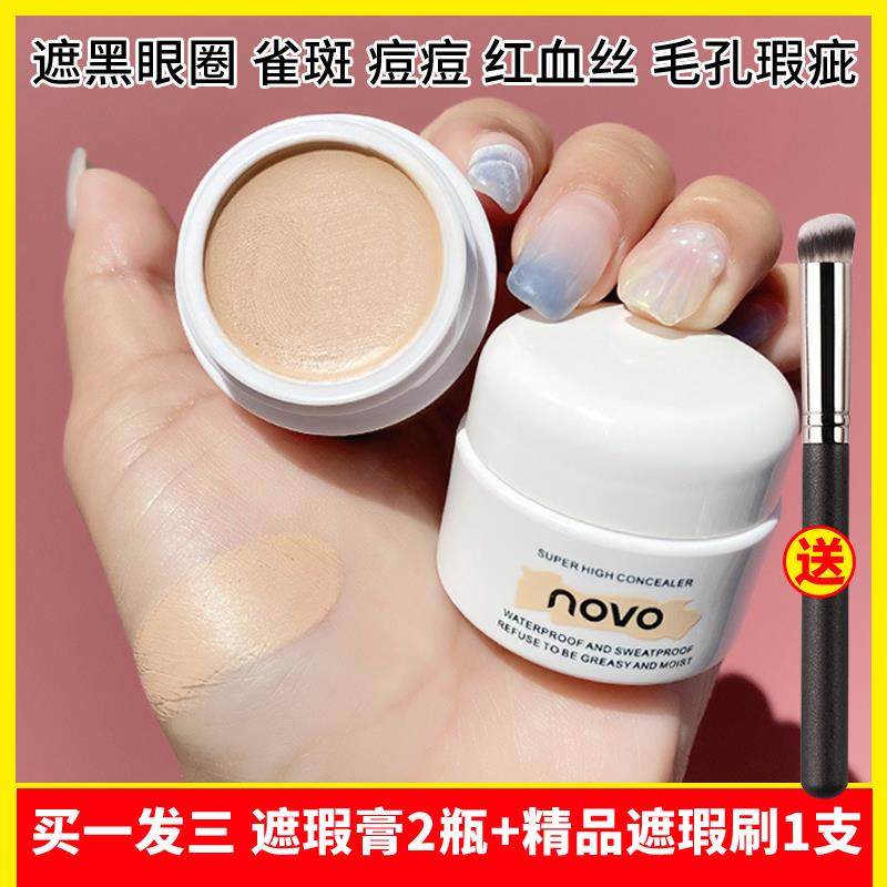 遮瑕膏遮盖斑点脸部化妆师专用强力遮瑕痘印神器旗舰店官