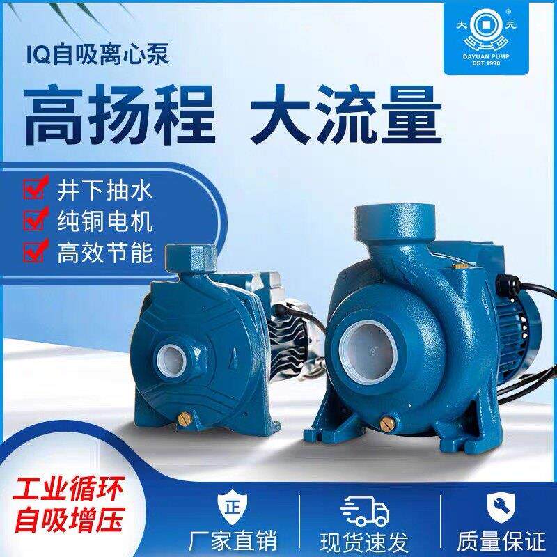 新沪IQ离心泵大流量工业加压循环泵农用灌溉抽水泵家用管道增压泵