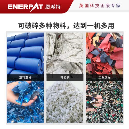 恩派特铝材粉碎机铝刨撕碎花机FRJ采用进配口置英国技术研发