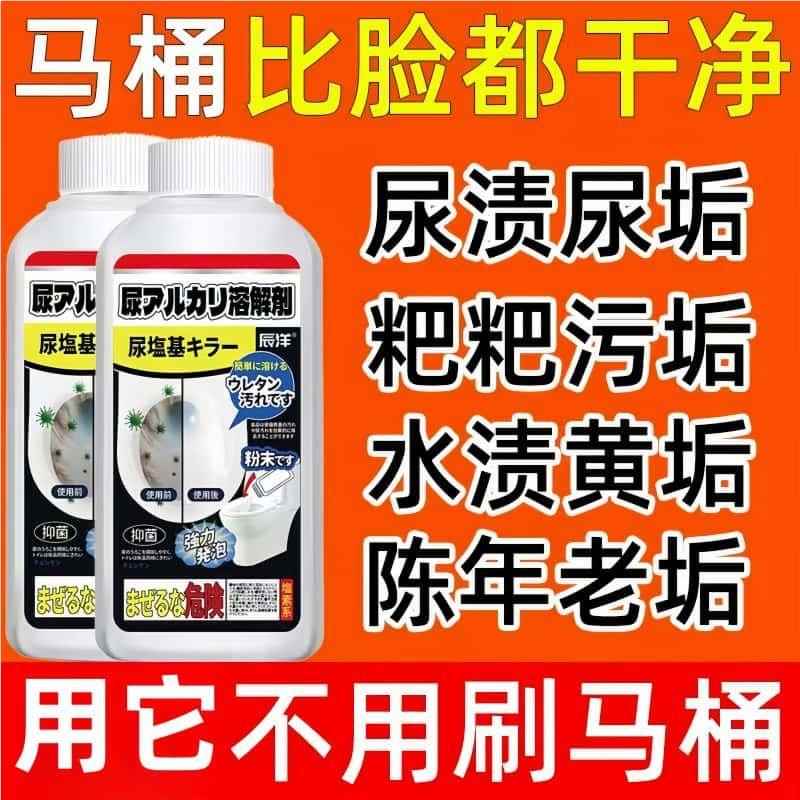 桶解剂见描述强力垢除臭厕所马去除黄垢尿碱尿渍洁厕灵超强力杀菌