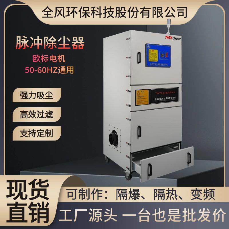 高负压焊烟净化器工业粉尘打磨烟尘净化器激光切割脉冲滤筒除尘器