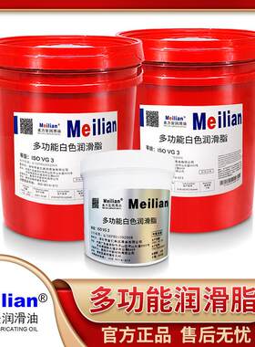 美力安白色润滑脂合成耐高温600度黄油机器人轴承防锈锂基脂美孚