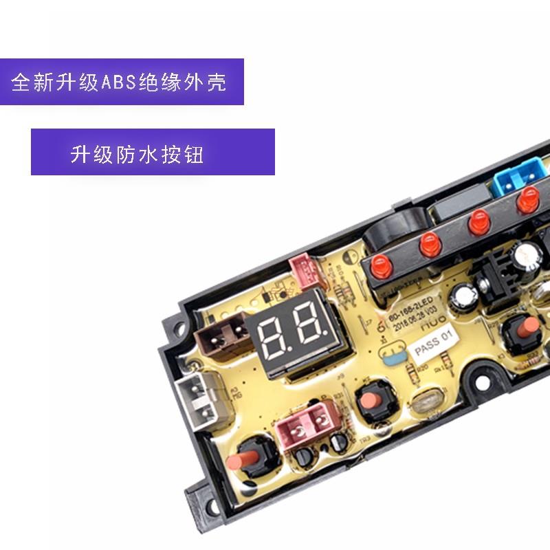 荣事达洗衣机XQB60/75/80-168G电脑板控制线路主板60-168-2LED一