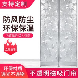 家用空调防风软门帘隔断帘子 磁铁自吸磨砂不透明PVC塑料门帘夏季