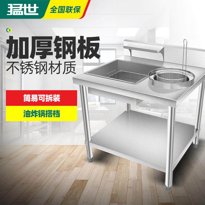 猛世商用不锈钢加厚裹粉台汉堡店设备拆装裹粉台果粉台裹面台