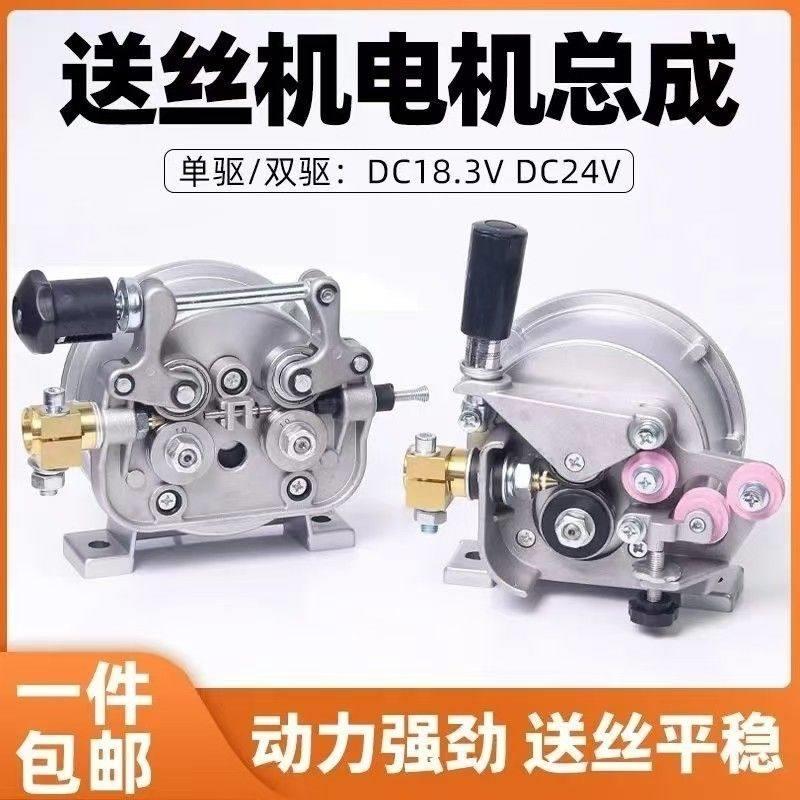 气保送丝机电机总成18.3双驱单驱24印制电机托架控制盒二保焊配件