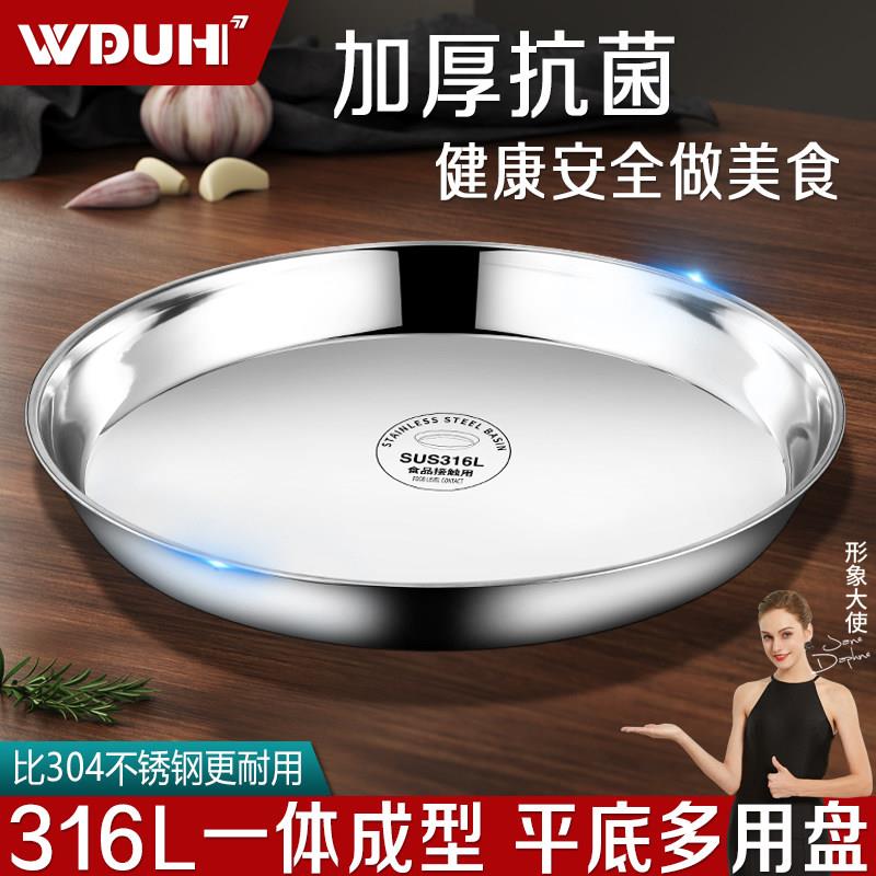不锈钢食品级大圆316L盘子家用圆形托盘浅盘蒸盘铁盘子304碟子型