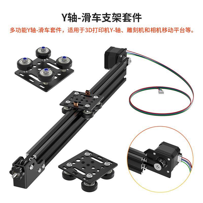 3D打印机摄像机滑轨欧标Y轴2040 V-Slot铝型材同步带滑台配电机垫