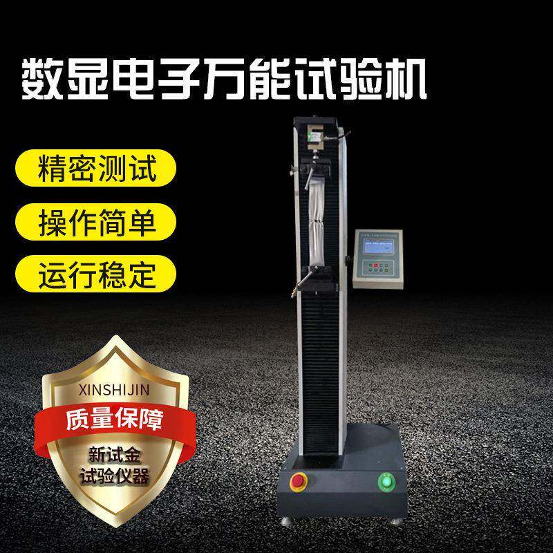 源头工厂金属材料拉伸撕裂弯曲测试试验设备数显电子万能试验机