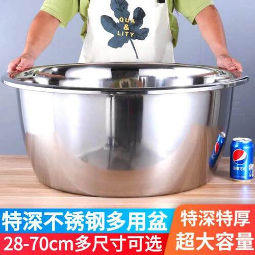 不锈钢盆加厚大号特大家用304大盆厨房洗菜和面盆洗衣洗脸盆特深