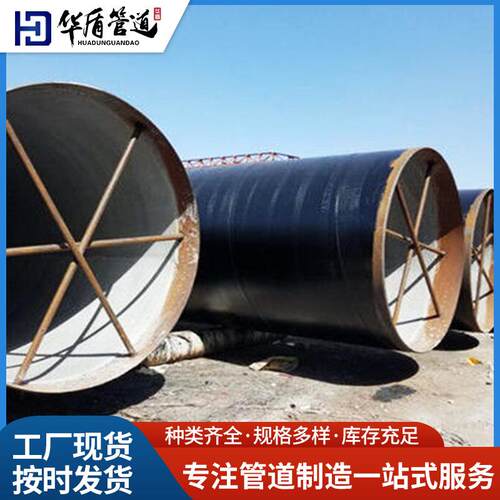 厂家供应水泥砂浆防腐钢管内衬水泥砂浆大口径环氧树脂螺旋钢管