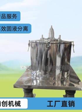 PBZ600直联式离心机高效固液分离适用广泛，如医药，化工，食品