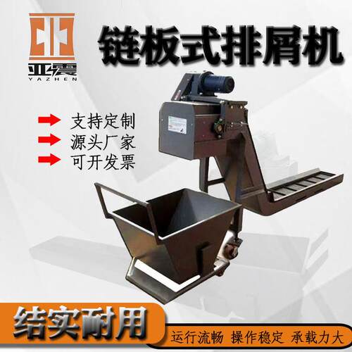 数控机床炼板式排屑机加工中心铁屑废料输送机自动排屑螺旋排屑机