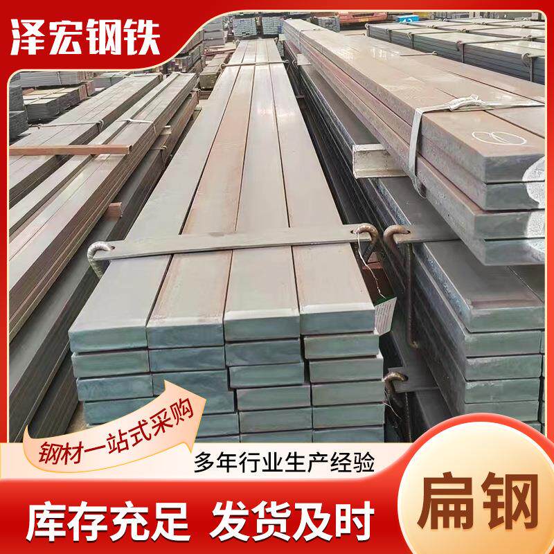 Q235B冷拉扁钢精密实心扁铁扁条地铁工程用高强度耐腐蚀冷轧扁钢