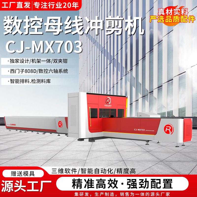 全数控铜排加工机全数控母线铜排冲剪机全自动母线加工机自动压花
