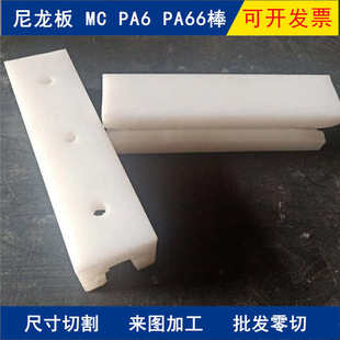 耐磨尼龙板 300MM 尼龙长条 PA6方块白色尼龙圆饼耐高温塑料棒厚5