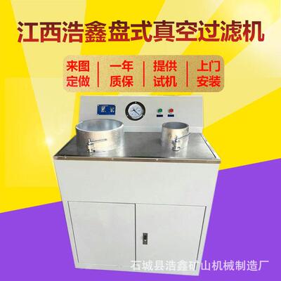 多功能盘式真空过滤机 DL-5C240/120电磁阀真空过滤机 圆盘过滤盘