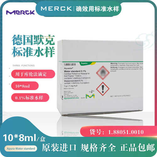 德国默克MERCK 0.1%标准水样 10*8ml/盒 1.88051.0010 1000ppm