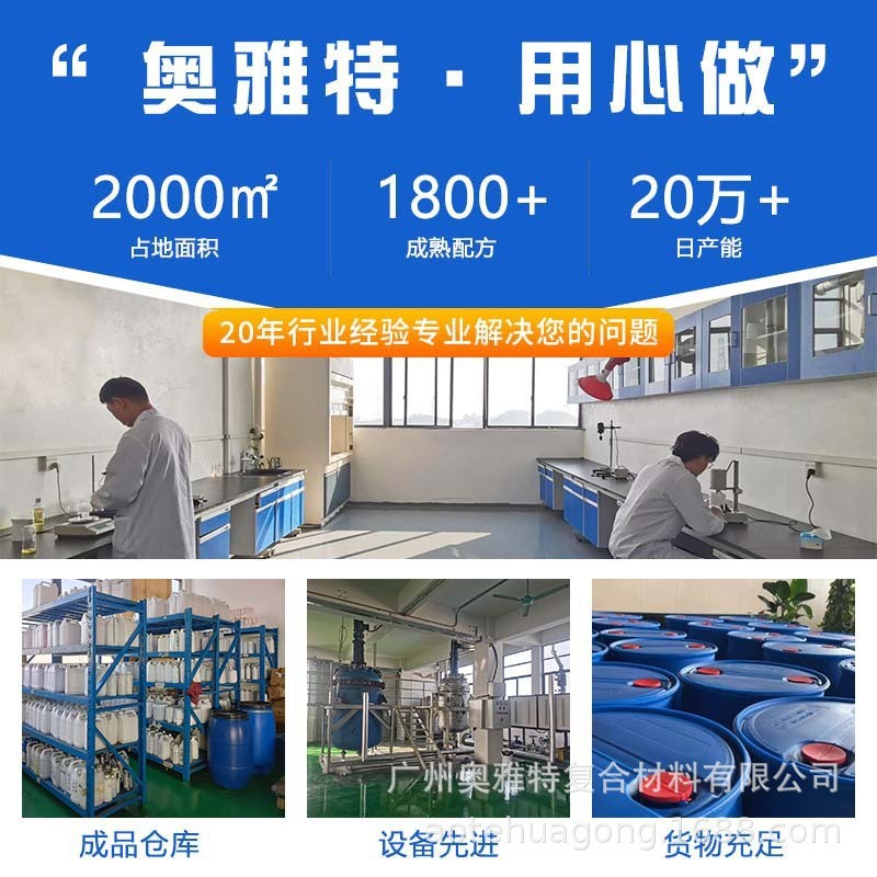 奥雅特水性固定剂水性固色剂染色防掉色防褪色锁色皮革上色固色