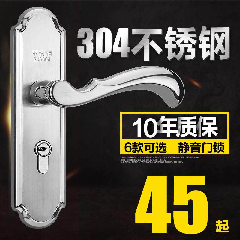 不锈钢门锁室内 卧室现代实木房门板手锁静音通用型三件套锁具