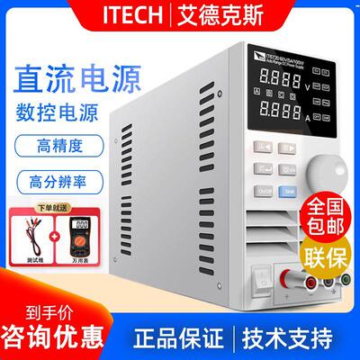 艾德克斯it6302/it6720/it6721/it6932数控可程式设计直流稳压电