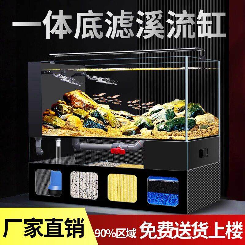 2025新款一体式溢流溪流缸底滤超白鱼缸原生态客厅南美风水草缸