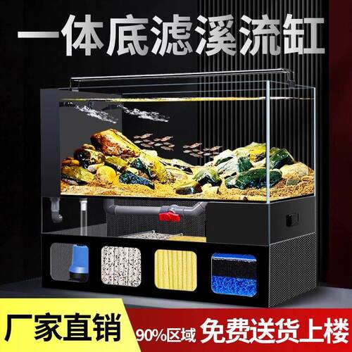 2025新款一体式溢流溪流缸底滤超白鱼缸原生态客厅南美风水草缸