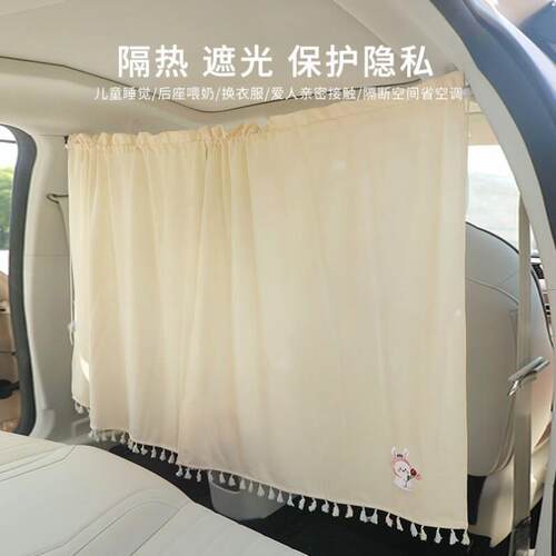 汽车前后排隔断帘车内遮阳帘夏季隔热防嗮中间空调隔挡宝宝遮光帘