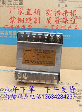 机床变压器控制JBK-250VA单相隔离JBK3-250VA电梯机磨铣车床数控