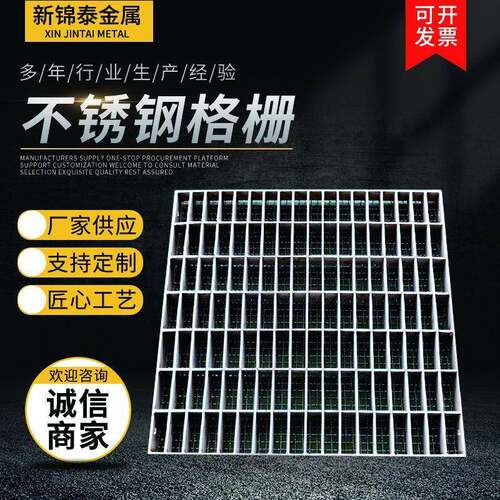 不锈钢格栅市政道路建设雨水格栅网格板下水道排水地沟盖板