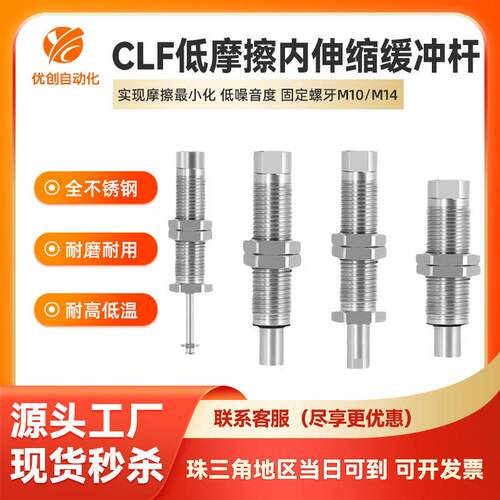 低摩擦内伸缩缓冲金具吸盘杆VP-CLF-10-M10/M14防回转真空吸嘴杆