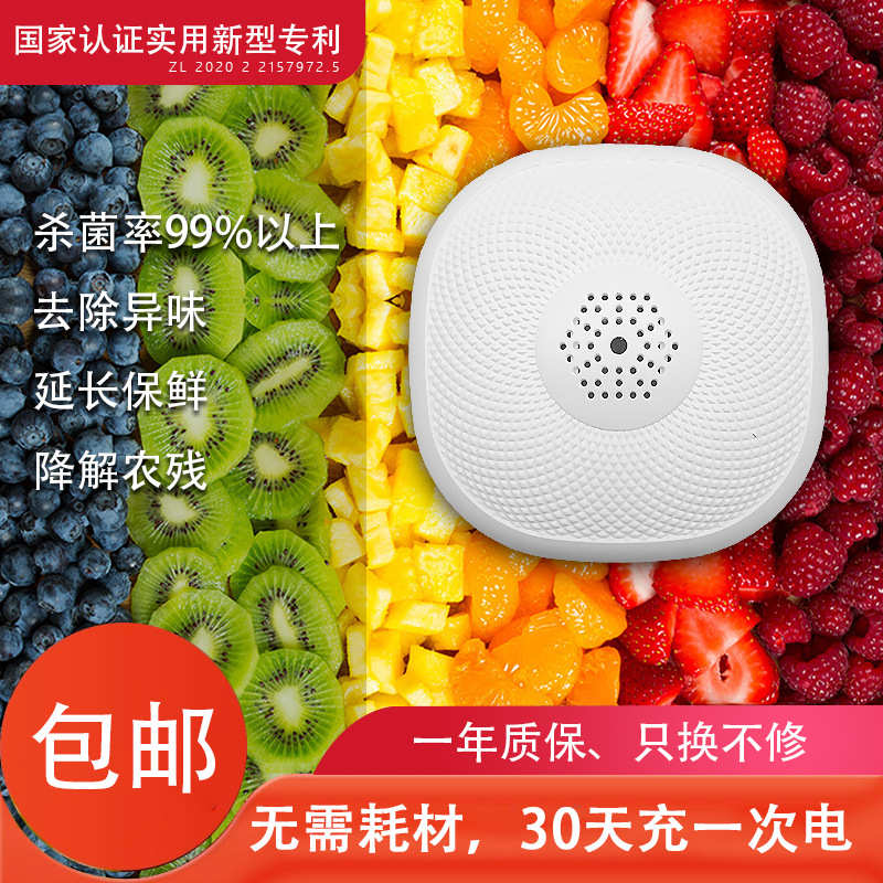 冰箱净化器器杀菌天味臭氧家用电子异味除除去除臭科机空气小型器