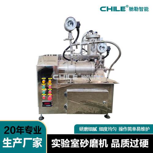 非标设计2L染料油墨钛白粉涂料陶瓷科研小试棒销式纳米卧式砂磨机