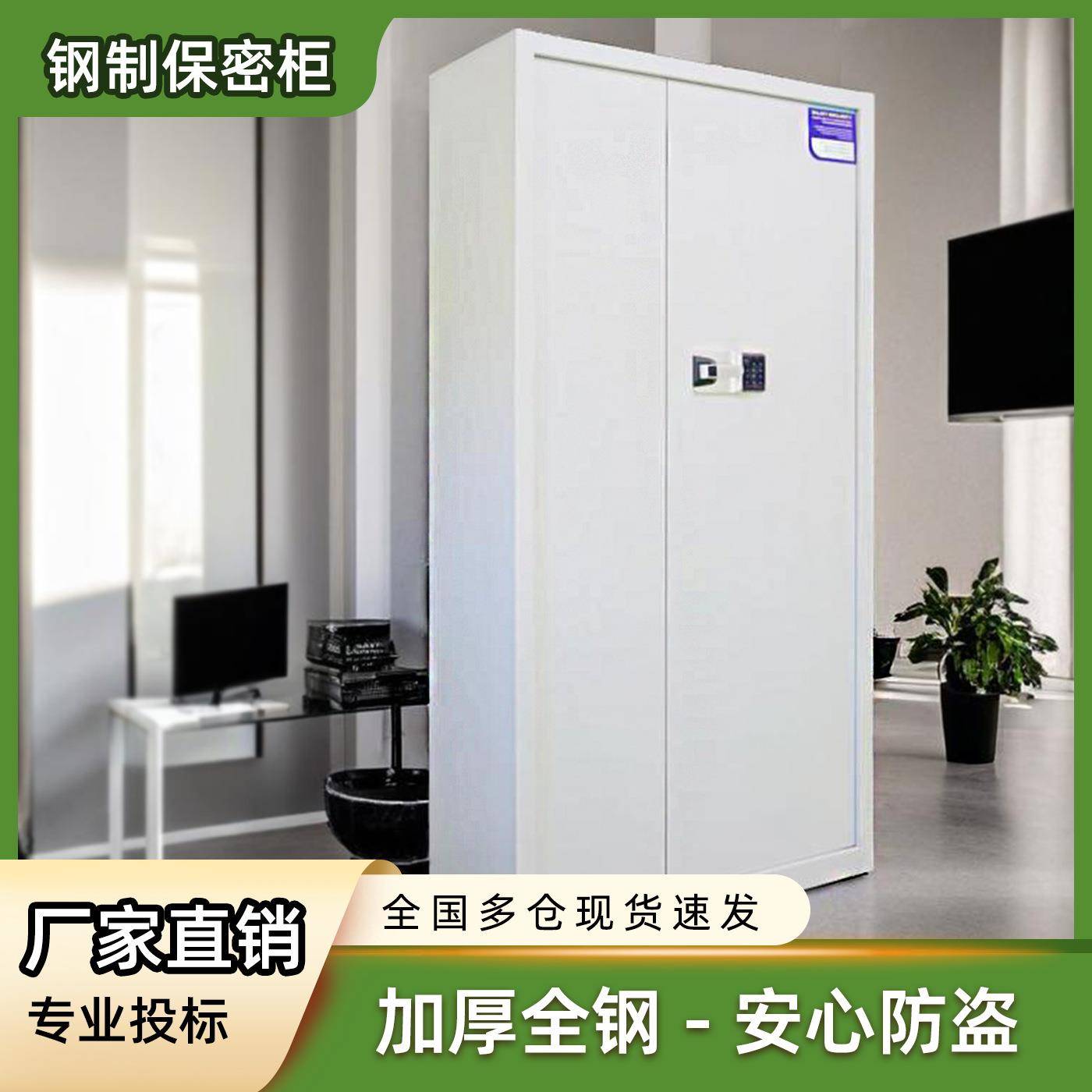 钢制资料柜文件专用保密柜加厚国保锁电子机械文件柜电子密码柜