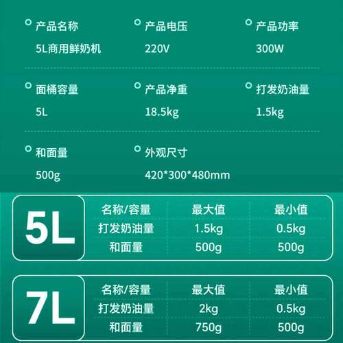 猛世B5静音厨师机家用打蛋器和面机揉面机商用一体多功能鲜奶机