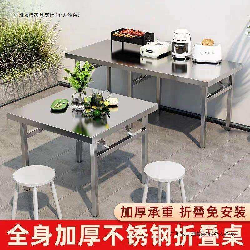 加厚不锈钢折叠桌一体餐桌工作台烧烤桌多功能便携摆摊长方形桌子
