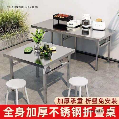 加厚不锈钢折叠桌一体餐桌工作台烧烤桌多功能便携摆摊长方形桌子
