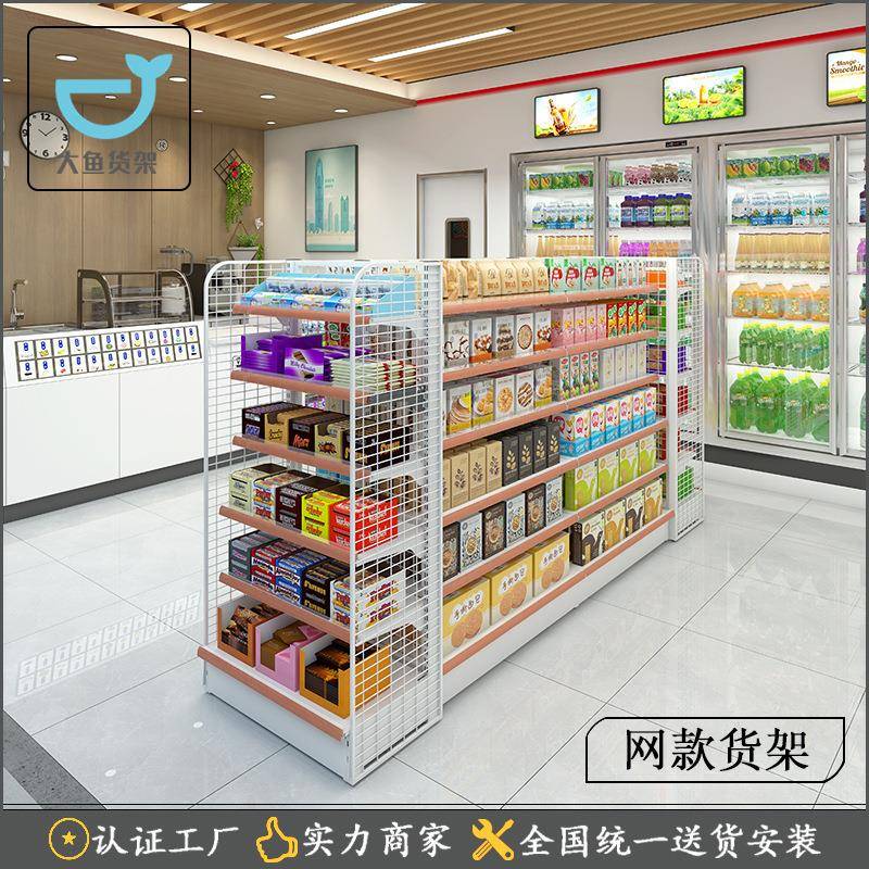 零食便利店超市货架展示架商超中岛单双面文具药店商店陈列架图片